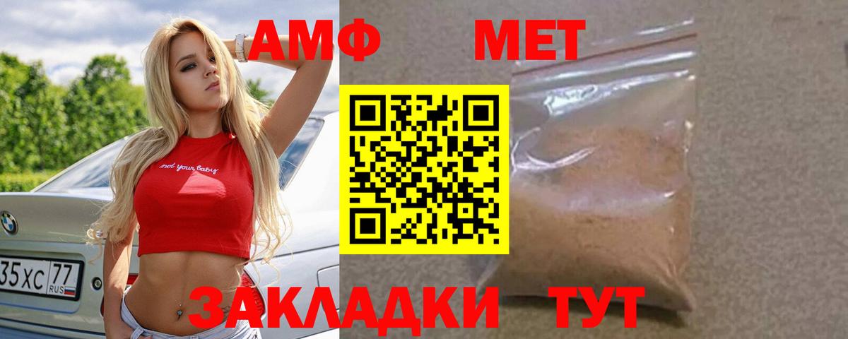 Амфетамин Premium  Amphetamine  Кириши  АМФЕТАМИН  Вход с VPN 
