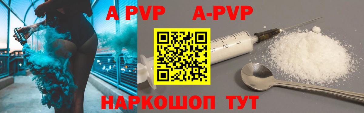 Альфа ПВП  купить  сайты  A PVP Соль  Альфа ПВП СК  Вход с VPN  Кириши  А ПВП мука 