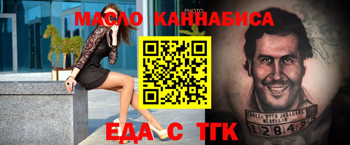 Печенье с ТГК марихуана Кириши