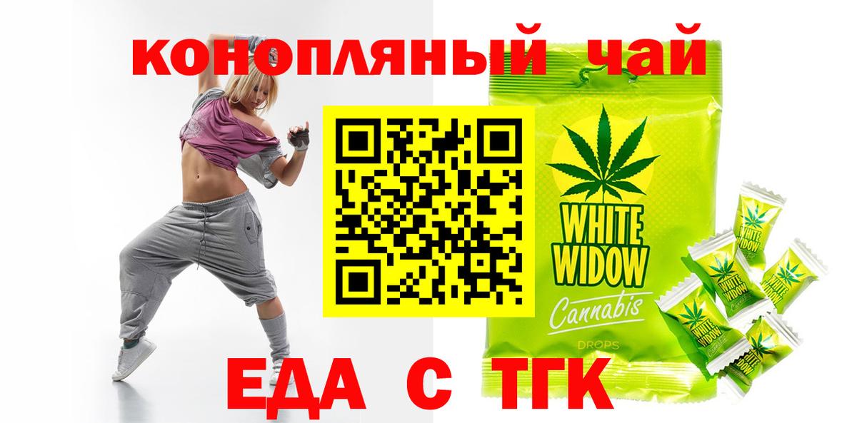 Кириши  Печенье с ТГК марихуана  Вход с VPN 