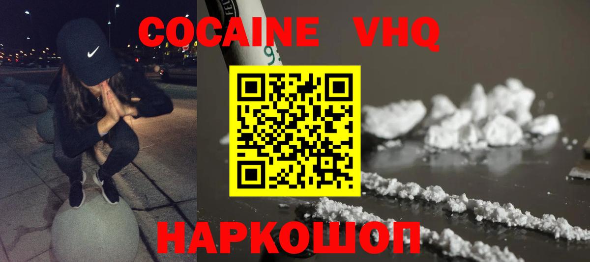 Кокаин Перу  Вход с VPN  COCAIN Fish Scale  КОКАИН  Кириши 