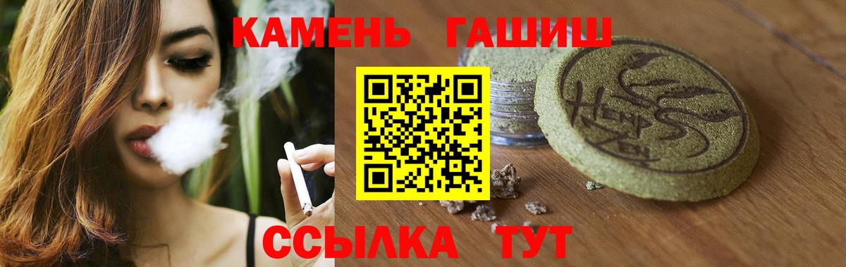 ГАШИШ Cannabis  Вход с VPN  ГАШ хэш  Кириши 