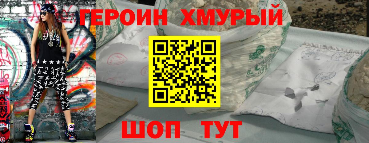 Героин гречка Кириши
