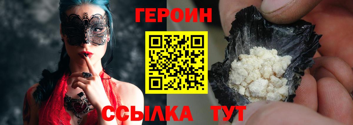 ГЕРОИН VHQ  Вход с VPN  ГЕРОИН  Кириши 