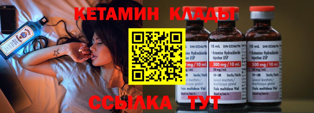 КЕТАМИН ketamine Кириши