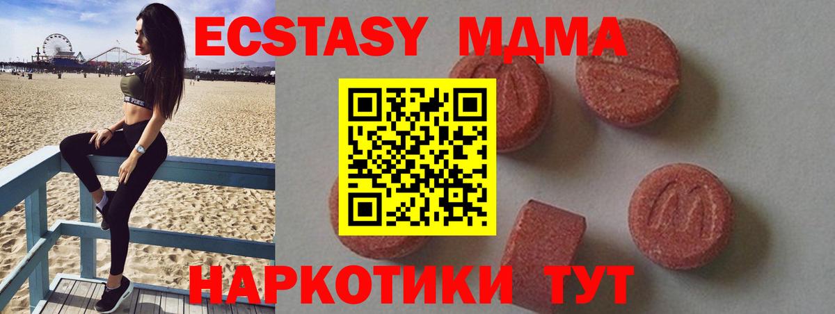 MDMA молли  MDMA молли  MDMA  Вход с VPN  Кириши 