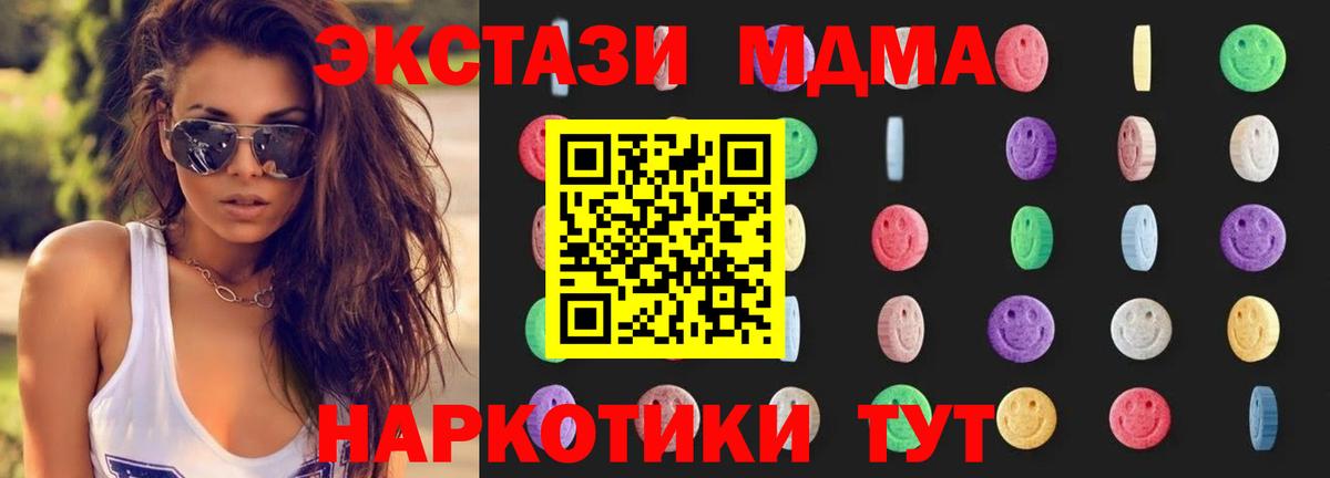 MDMA молли Кириши