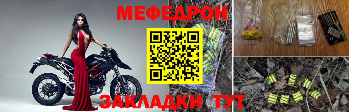МЕФ 4 MMC  что такое   Кириши  Мефедрон mephedrone  Вход с VPN  Меф 