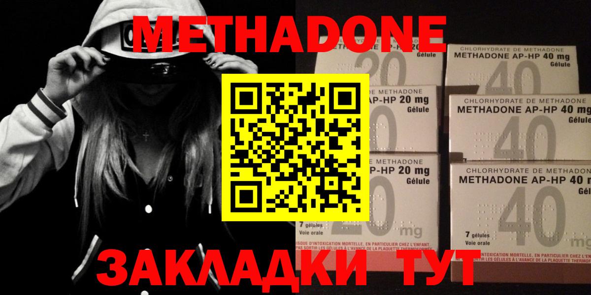 shop наркотические препараты  Метадон VHQ  Вход с VPN  Кириши 