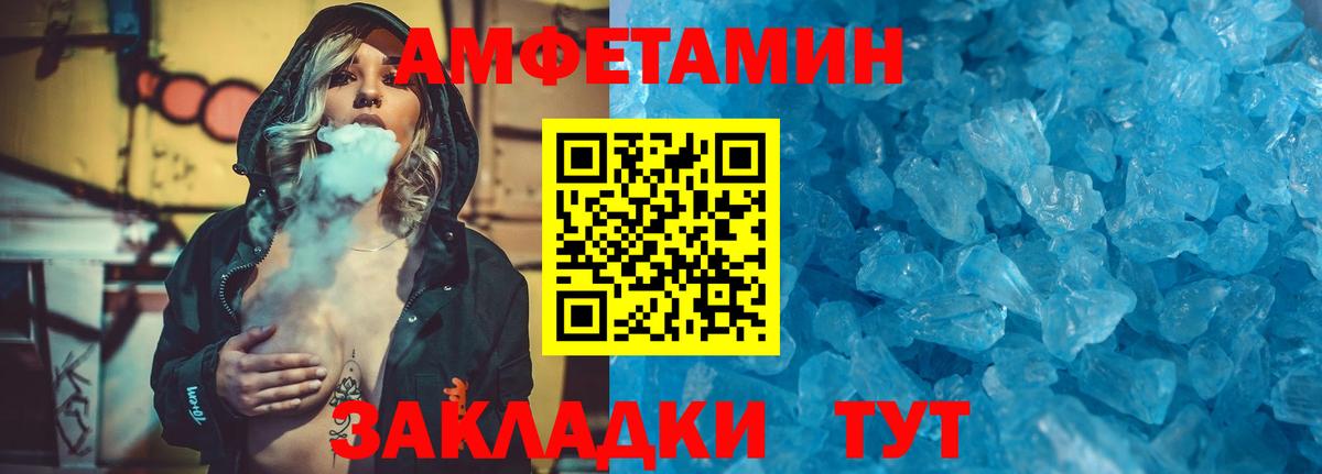 МЕТАМФЕТАМИН винт Кириши