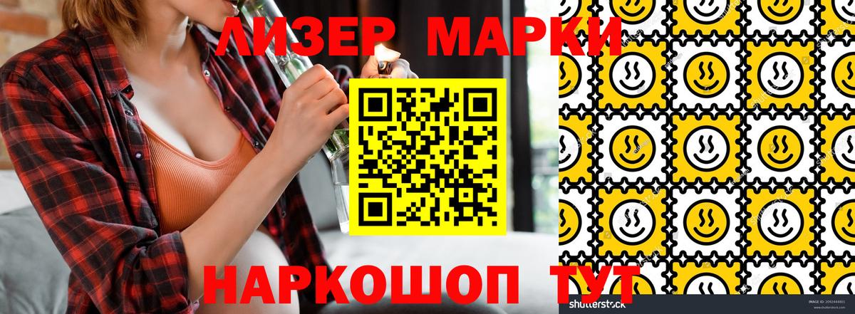 Наркотические марки 1,5мг  Вход с VPN  Кириши 