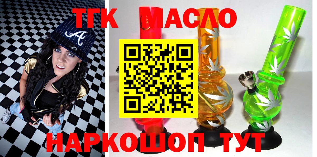 Дистиллят ТГК вейп с тгк Кириши