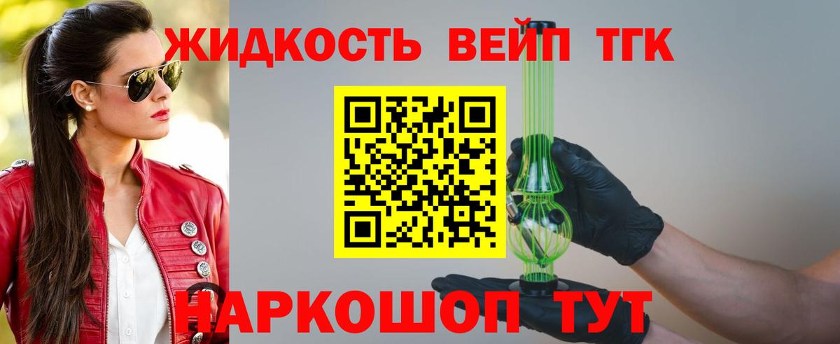 Кириши  Дистиллят ТГК Wax  Вход с VPN 